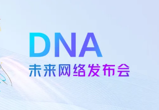 MWC 2025 | AI重塑，智联未来！利来国际通讯AIR DNA未来网络发布会即将震撼启幕